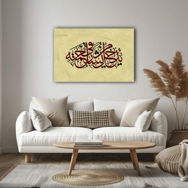 Arabic Calligraphy Verse Islamic Canvas Wall Art Printed