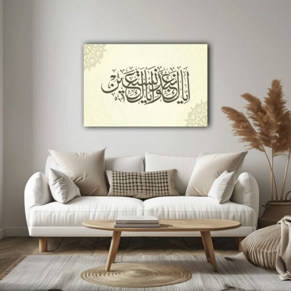 Ayak nabudu ayak nastaeen Canvas Wall Art Printed