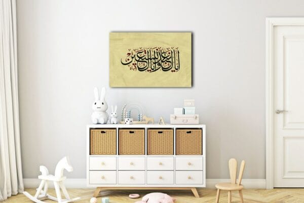 Ayak nabudu ayak nastaeen In Beige Canvas Wall Art Printed