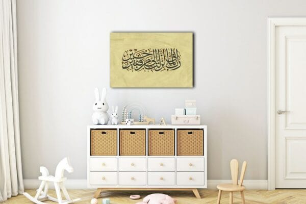 Large Islamic Calligraphy Quran Canvas Wall Art Printed