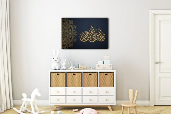 Verse Of Surah Al-Nisa Canvas Wall Art Printed