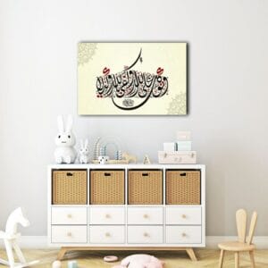 Verse Of Surah Al-Ahzab Canvas Wall Art Printed