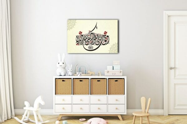 Verse Of Surah Al-Ahzab Canvas Wall Art Printed