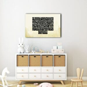 Kufic Surah Al-Ahzab Canvas Wall Art Printed