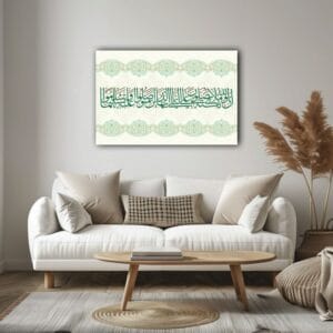 Arabic calligraphy of the holy quran surah al-ahzab Canvas Wall Art Printed