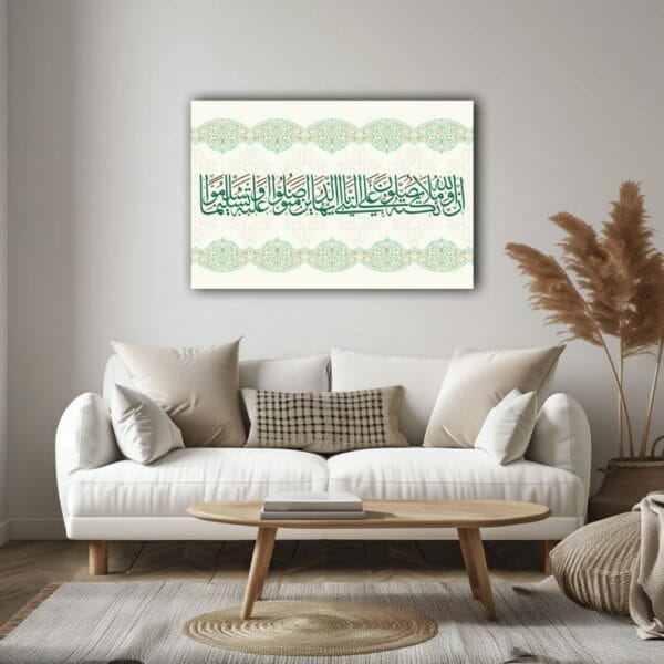 Arabic calligraphy of the holy quran surah al-ahzab Canvas Wall Art Printed