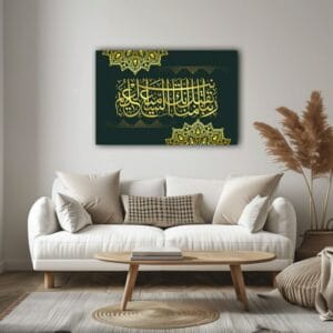 Islamic Quranic Arabic Calligraphy Surah Al Baqarah Canvas Wall Art Printed