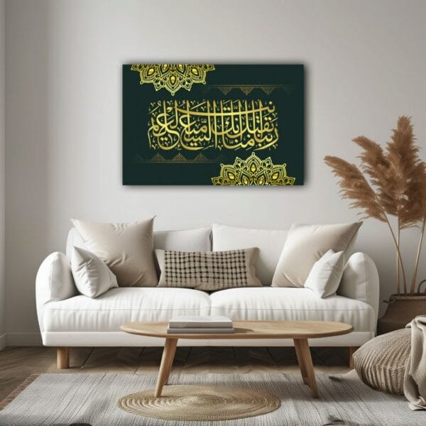 Islamic Quranic Arabic Calligraphy Surah Al Baqarah Canvas Wall Art Printed