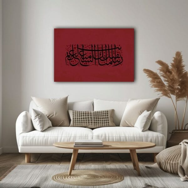 Quranic Arabic Calligraphy Surah Al Baqarah Canvas Wall Art Printed