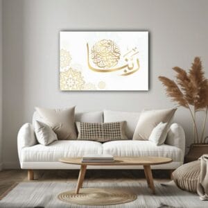 Arabic Calligraphy Surah Al Baqarah Canvas Wall Art Printed