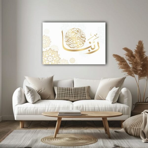 Arabic Calligraphy Surah Al Baqarah Canvas Wall Art Printed