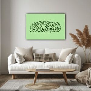 Abstract Arabic Calligraphy Surah Al Hadid Canvas Wall Art Printed