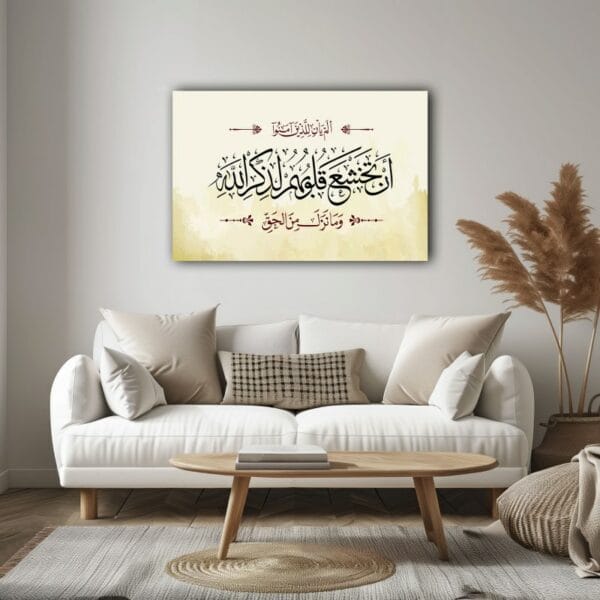 Black and Beige Calligraphy Surah Al Hadid Canvas Wall Art Printed
