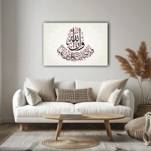Verse Of Surah Al-Talaq Canvas Wall Art Printed