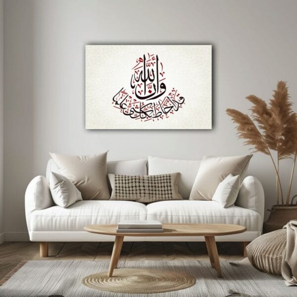 Verse Of Surah Al-Talaq Canvas Wall Art Printed