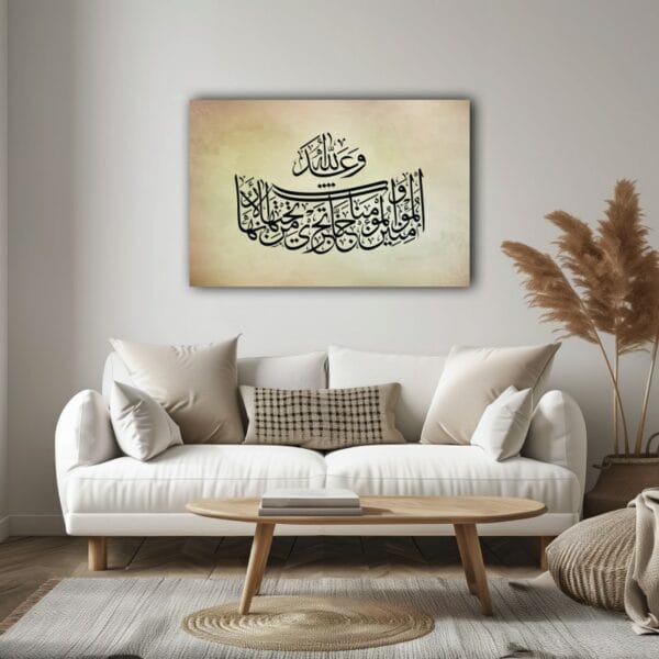 Verse Of Surah Al-Tawbah Canvas Wall Art Printed