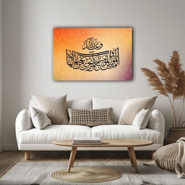 Colorful Verse Of Surah Al-Tawbah Canvas Wall Art Printed