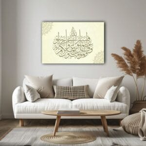 Ayat Quran Canvas Wall Art Printed