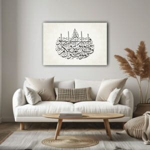 Surah Al-Tawbah Canvas Wall Art Printed
